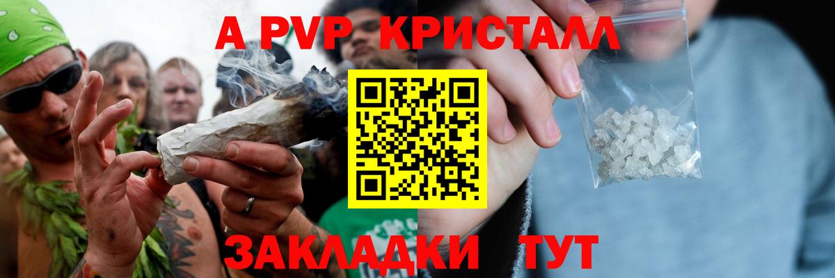 дарнет шоп  А ПВП кристаллы  Вход с VPN  Alpha PVP СК КРИС  Советская Гавань  Alpha-PVP Crystall  Alfa_PVP 