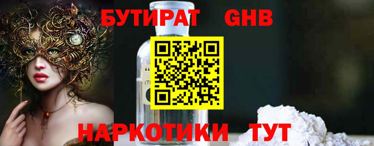 Советская Гавань  БУТИРАТ оксана  Вход с VPN 