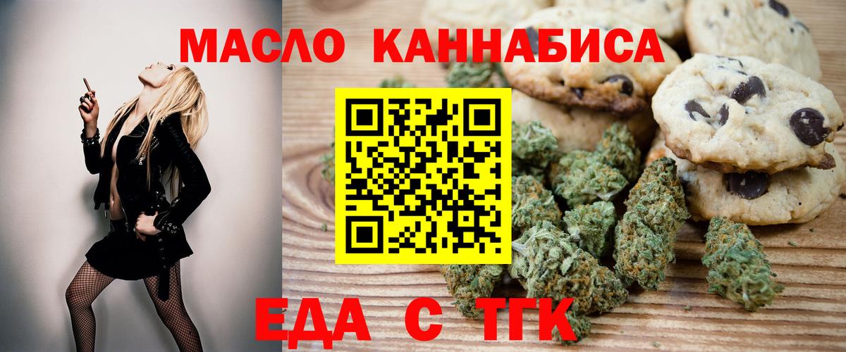 Советская Гавань  Еда ТГК конопля  Вход с VPN 