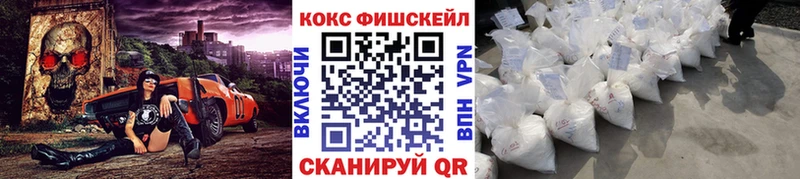 купить  сайты  Советская Гавань  Кокаин Fish Scale 
