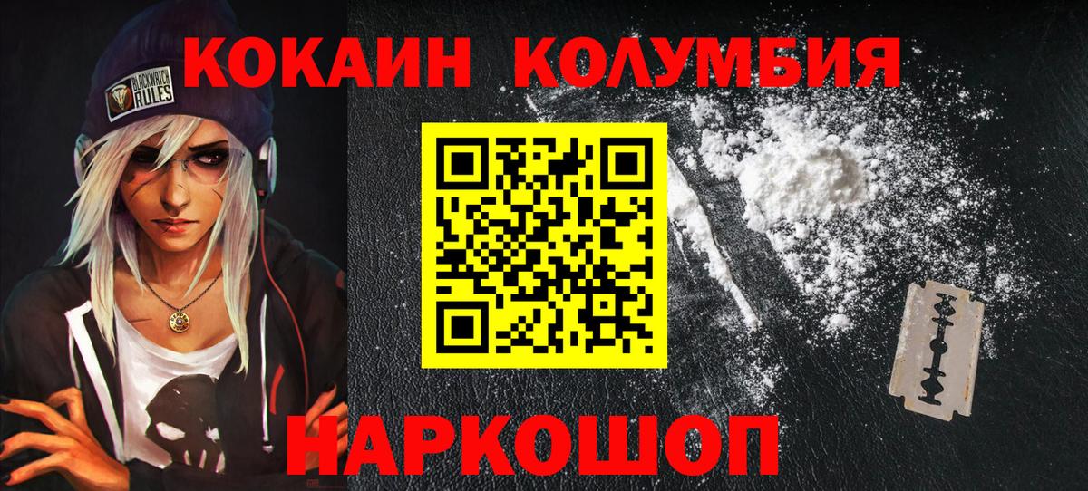 COCAIN Перу  COCAIN  Кокаин VHQ  Советская Гавань  Вход с VPN 