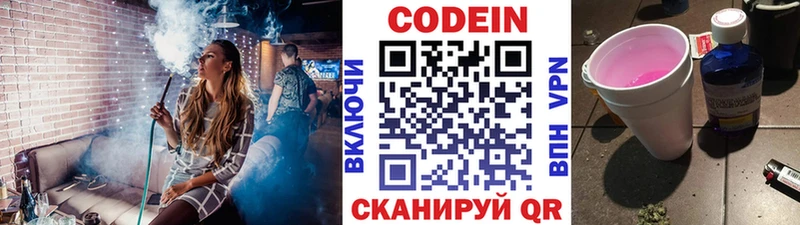 Кодеиновый сироп Lean напиток Lean (лин)  мега как войти  Советская Гавань  где можно купить наркотик 