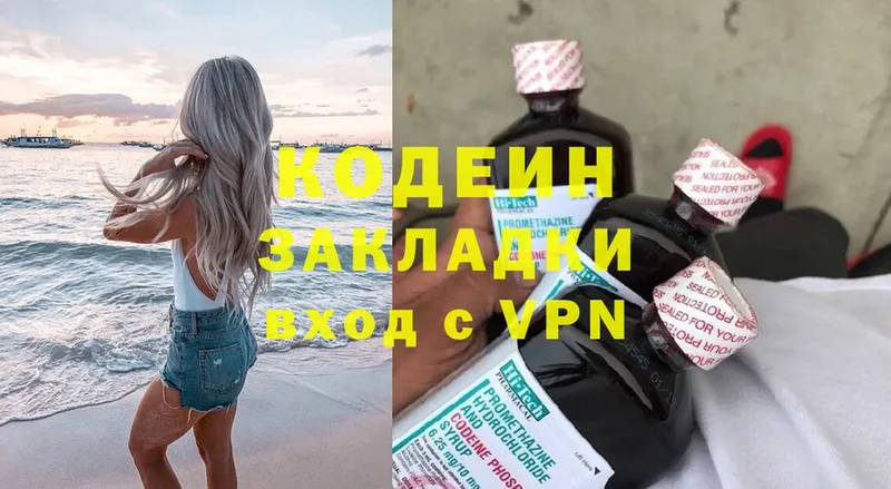 купить закладку  Советская Гавань  Кодеин Purple Drank 