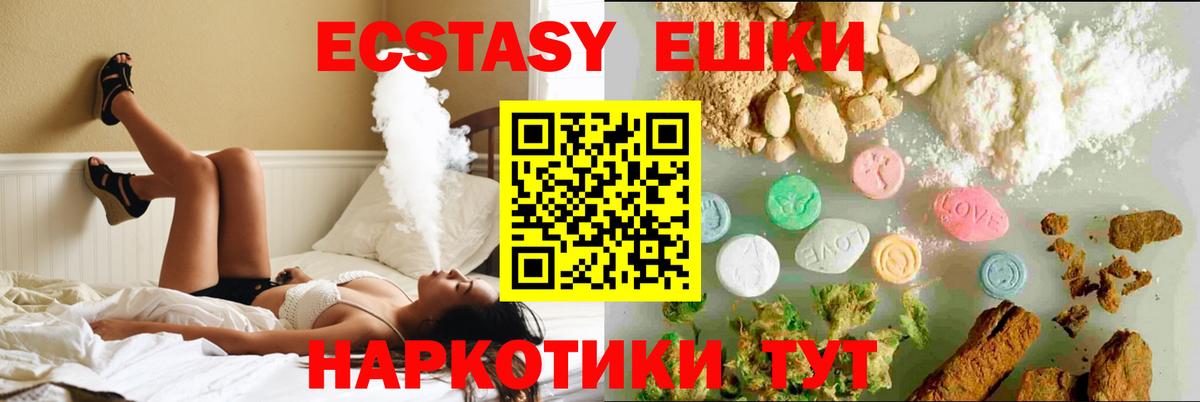 Экстази таблы  Вход с VPN  Советская Гавань  Экстази VHQ 