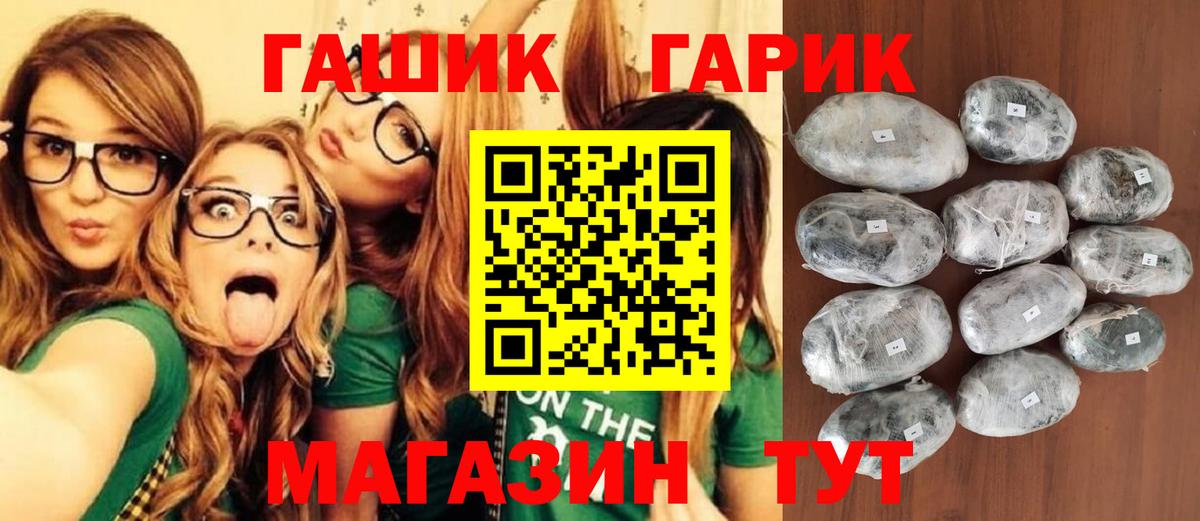 ГАШ  Гашиш убойный  Советская Гавань  Вход с VPN  ГАШИШ 40% ТГК 
