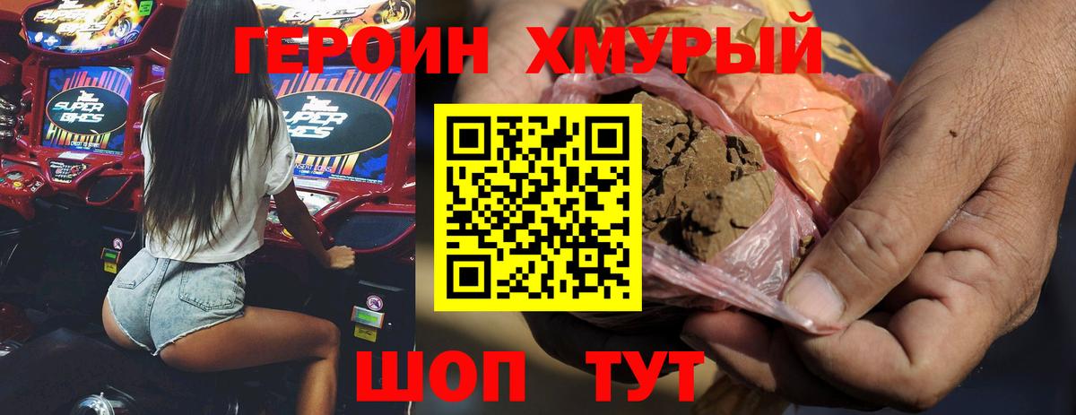Советская Гавань  ГЕРОИН афганец  Вход с VPN 