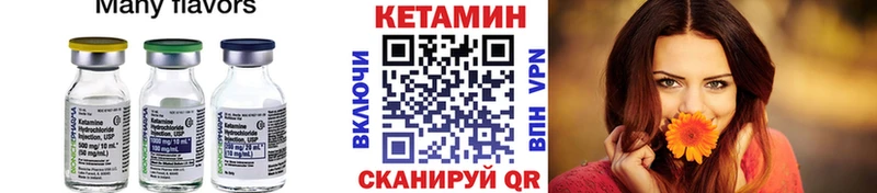мега онион  Советская Гавань  КЕТАМИН ketamine 