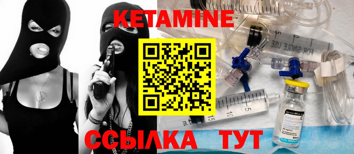 Советская Гавань  Кетамин ketamine  Вход с VPN  Кетамин VHQ 