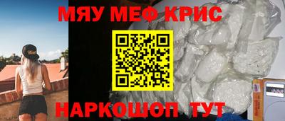 мескалин Апшеронск