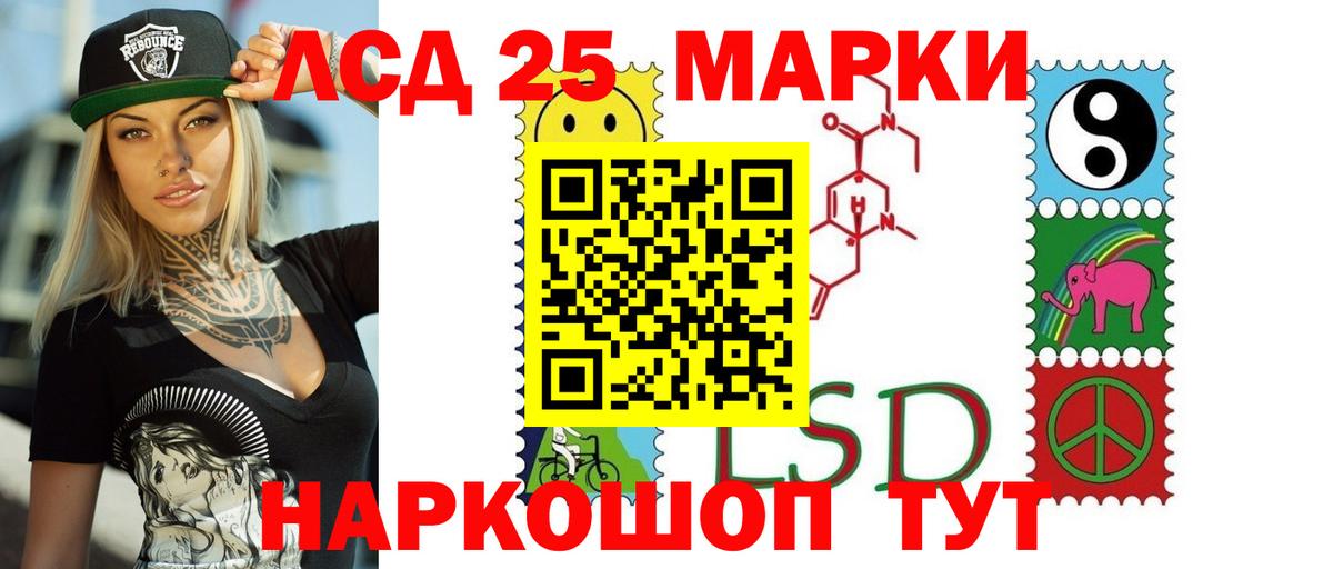 Советская Гавань  Лсд 25 экстази ecstasy  Вход с VPN  Лсд 25 экстази  LSD-25 экстази ecstasy 