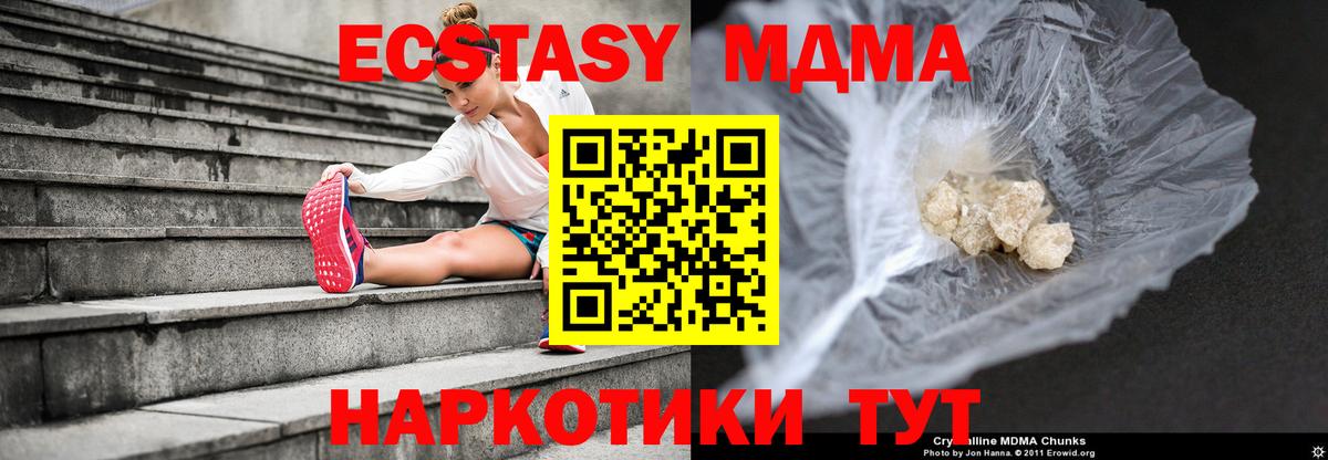 МДМА VHQ  МДМА молли  Советская Гавань  Вход с VPN 