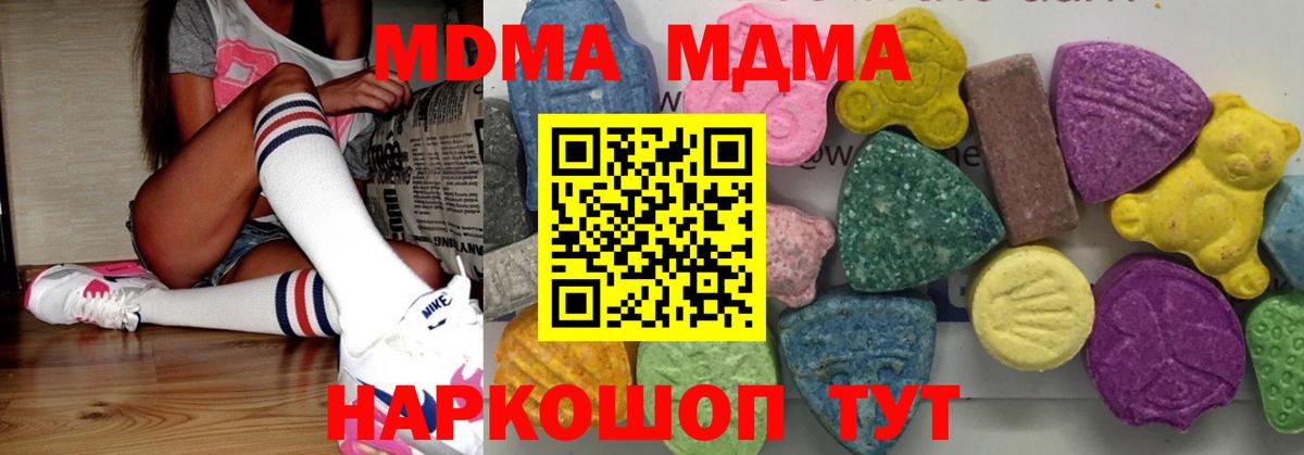 Советская Гавань  МЕТАДОН  NBOMe  Вход с VPN  ГАШИШ  КОКАИН  Марихуана  МЕФ  