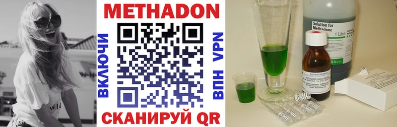 МЕТАДОН methadone  где купить   Советская Гавань 