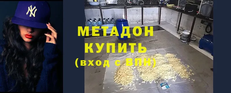 МЕТАДОН methadone  Советская Гавань 