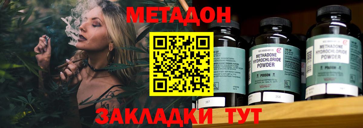 Метадон белоснежный Советская Гавань