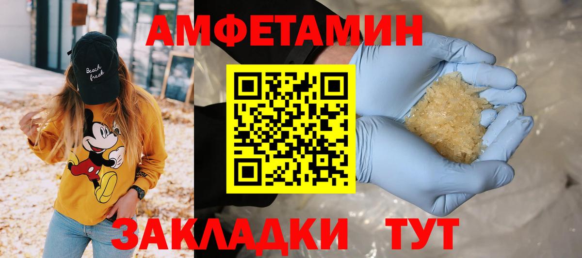 МЕТАМФЕТАМИН витя Советская Гавань