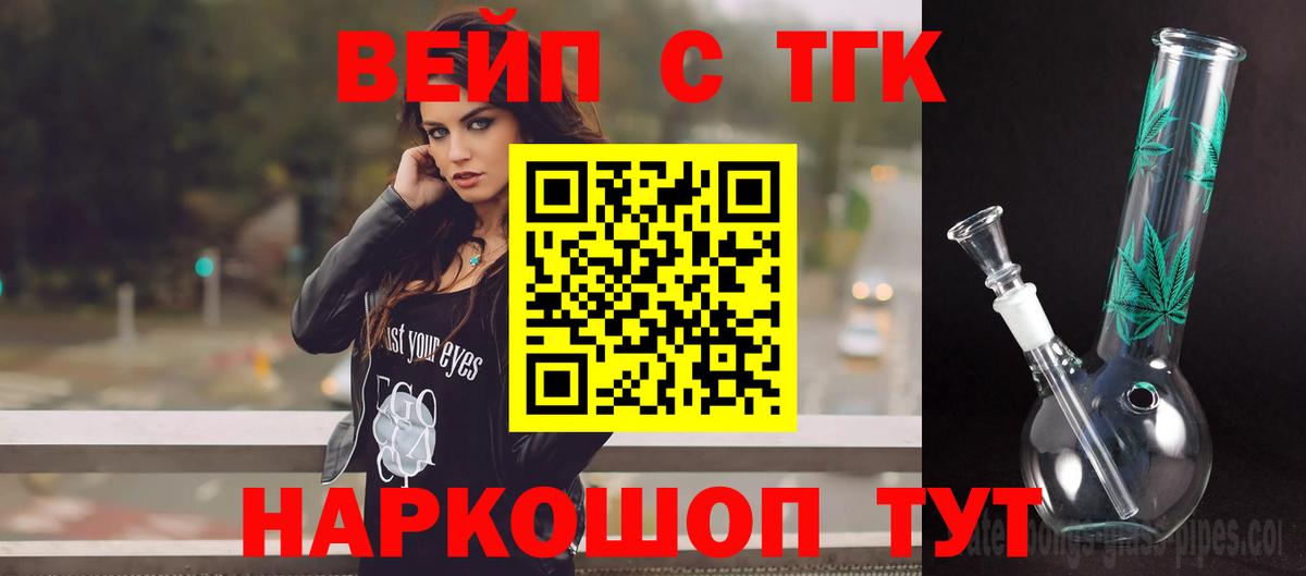 купить закладку  Дистиллят ТГК вейп с тгк  Вход с VPN  Дистиллят ТГК Wax  Советская Гавань 